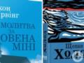 Что читать, когда хочется драмы, интриг и неожиданных поворотов: пять небанальных книг