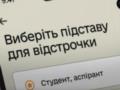 Отсрочки в Резерв+ будут продлеваться автоматически: детали Минобороны