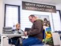 В центры рекрутинга ВСУ обратились более 45 тысяч человек