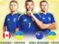 Збірна України братиме участь у товариському турнірі в Канаді