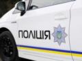 Полиция проверяет подозрительное авто возле Голосеевского ТЦК в Киеве
