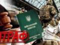 Сколько стоит обжаловать штраф от ТЦК: адвокат назвал  расценки 