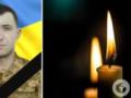 Отдал жизнь за Украину: в боях на Донетчине погиб молодой защитник с Тернопольщины.