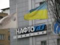 Нафтогаз показал высокую чистую прибыль за прошлый год