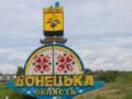 На Донетчине изменили продолжительность комендантского часа: где будут действовать новые правила с 5 мая