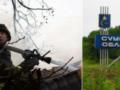 Оккупанты ночью нанесли авиаудар по Сумщине: повреждены объекты инфраструктуры и жилые дома