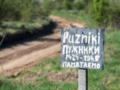 Эксгумацию на Тернопольщине поляки назвали  прорывом  в отношениях с Киевом