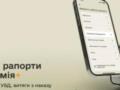 В приложении  Армия+  появились пять новых рапортов: справки, отпуска и возвращение на службу