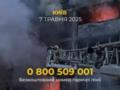 Фонд Рината Ахметова объявил о готовности помочь детям, пострадавшим после атаки на Киев
