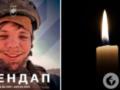 В боях за Украину погиб криворожский артист и спецназовец  Азова  Дмитрий Скрипник