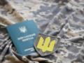 Статус УБД: могут ли его лишить