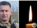 Отдал жизнь за Украину: в боях Донецкой области погиб офицер полиции из Львовщины, награжденный  Крестом Храбрых .