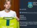 Тимощук отримав підозру про держзраду