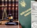В Винницкой области мужчина отказался от повестки и не явился в ТЦК: стало известно, как его наказали