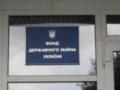 В апреле бюджет получил 323 млн от приватизации