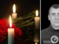 Навсегда 35: на Харьковщине из-за атаки дронов погиб полицейский Юрий Баранов.