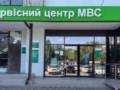 Сервисные центры МВД временно не предоставляют ряд услуг