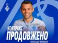 Караваев достиг нового контракта с Динамо