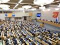 В России одобрили увеличение дефицита госбюджета в три раза