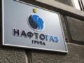  Нафтогаз  и одна из крупнейших энергокомпаний Европы договорились о стратегическом партнерстве