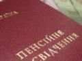 Останутся без доплат: какие пенсионеры потеряли надбавку к пенсии и почему