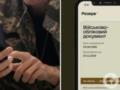 За какие нарушения военнообязанных могут объявить в розыск и как с него сняться: объяснение