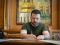 Зеленский подписал закон о зарплатах чиновников