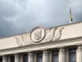 Рада переименовала более 320 населённых пунктов
