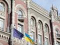 Нацбанк сохранил учетную ставку на текущем уровне