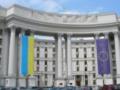 МИД Украины отреагировал на удар Израиля по Ирану