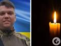 Отдал жизнь за Украину: на Запорожском направлении погиб молодой защитник из Прикарпатья.