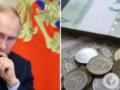 У России возникли масштабные проблемы с бюджетом: дефицит может быть втрое больше, чем планировали