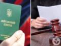 В Черкассах мужчина уклонился от мобилизации из-за  религиозных убеждений  и поплатился: как наказали