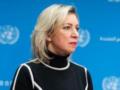 США отменили следующий раунд переговоров - МИД РФ