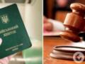 На Закарпатье мужчина два года избегал мобилизации, потому что  перепутал дату : как наказали