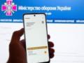 Резерв+ не отслеживает геолокацию пользователей - Минобороны