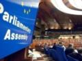 ПАРЄ приняла важные резолюции для Украины