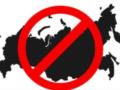 Украина имплементирует санкции партнеров против РФ
