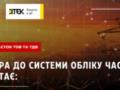 ДТЭК присоединился к системе учета долей Национального депозитария