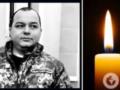 Был очень талантливым логистом: на войне погиб заместитель командира 110-й ОМБр Дмитрий Романюк.