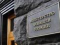Украина с начала года привлекла 22 млрд долларов внешнего финансирования