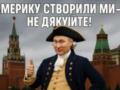Америку открыл... Путин? В The Telegraph раскрыли новые подробности разговора президентов США и РФ