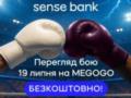Усик проведет исторический бой-реванш: как посмотреть поединок бесплатно