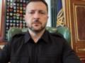 Зеленский подтвердил назначение Шмыгаля министром обороны