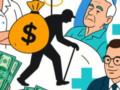  Палиативные схемы  Минздрава: когда пациент мертв, но деньги живы