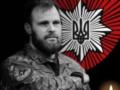 В Донецкой области в результате ДТП погиб командир бригады  Лють 