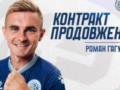 Кудрівка продовжила контракт з Гагуном