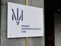 Судья ВАКС заявил о давлении со стороны правоохранителей