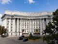 Украина останавливает выполнение обязательств по договору о вооруженных силах в Европе — МИД