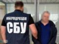 Крот ФСБ приговорён к 15 годам за шпионаж в Укртелекоме